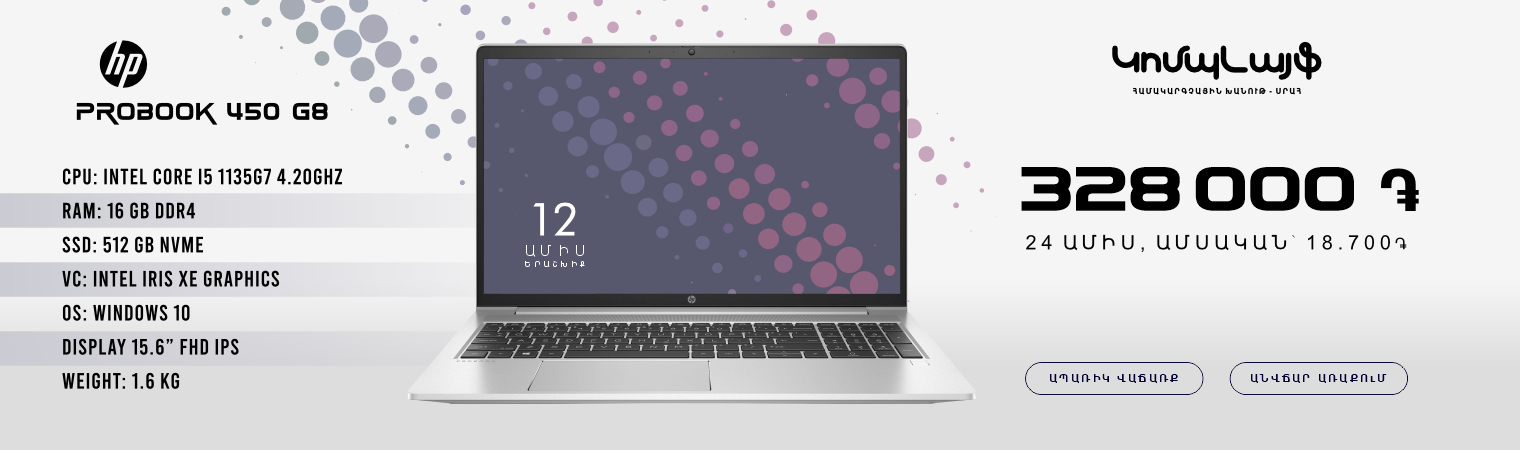 HP ProBook 450 G8 16gb/512gb